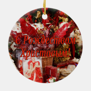 Ornamento De Cerâmica C РождествомХристовым! Feliz Na