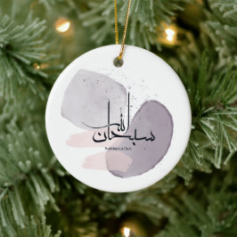Ornamento De Cerâmica Caligrafia Árabe SubhanAllah – Minimalista Elegant