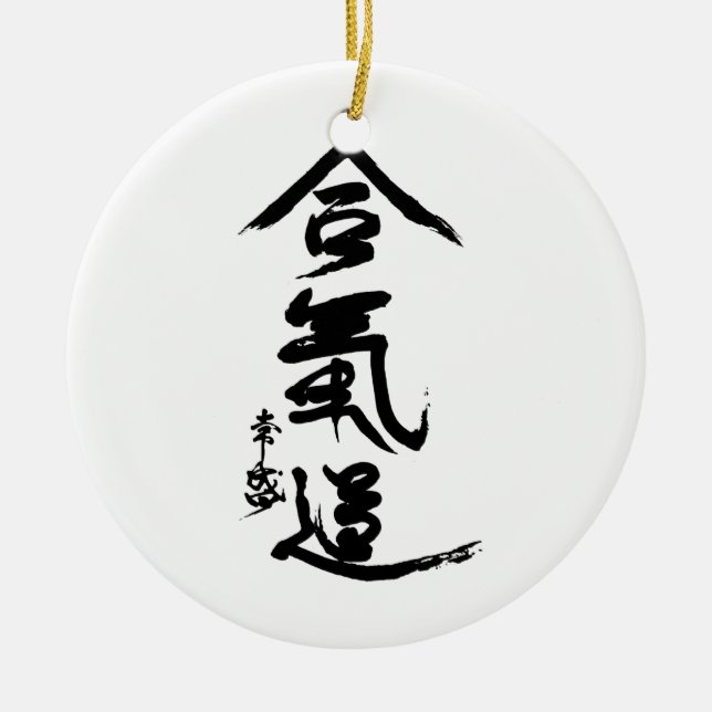 Ornamento De Cerâmica Caligrafia de O'Sensei do Kanji do Aikido (Frente)