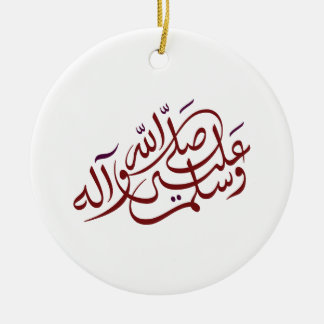 Ornamento De Cerâmica Caligrafia Islâmica Sallallahu Alaihi Wasallam Cer