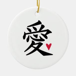Ornamento De Cerâmica Caráter chinês do amor