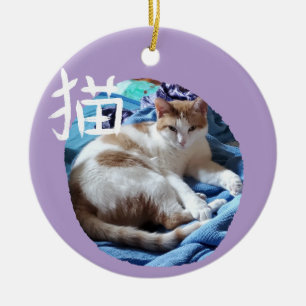 Ornamento De Cerâmica Cat Kanji com seu pedido de fotos
