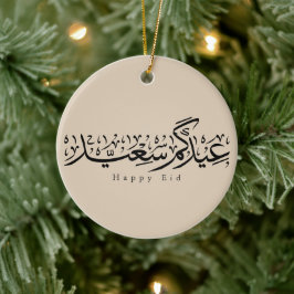 Ornamento De Cerâmica Celebração Feliz do Eid Caligrafia Árabe