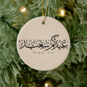 Ornamento De Cerâmica Celebração Feliz do Eid Caligrafia Árabe