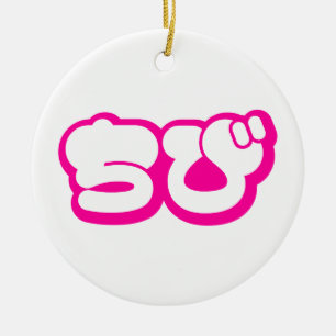 Ornamento De Cerâmica Chibi ちび Japonês Nihongo Hiragana Escrita
