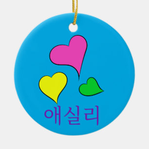 Ornamento De Cerâmica Design nº 1 ~ Coração do KPOP com seu nome em c