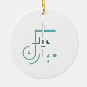 Ornamento De Cerâmica Eid, Bençãos Serenes
