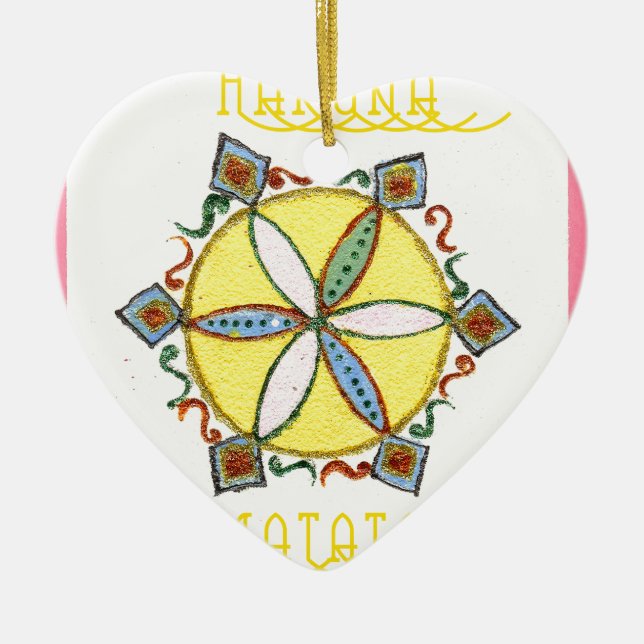 Ornamento De Cerâmica Estrela no Fazer Hakuna Matata (Frente)