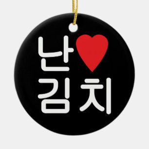 Ornamento De Cerâmica Eu Amo Kimchi 김치
