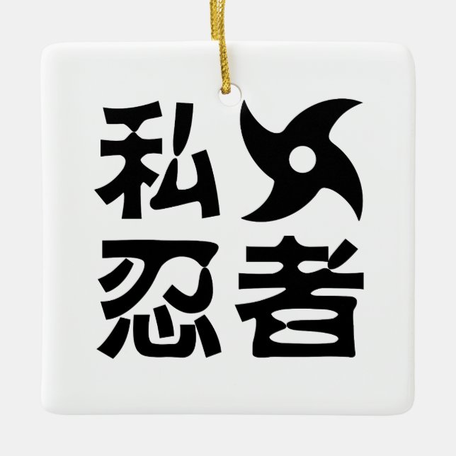 Ornamento De Cerâmica Eu Shuriken Ninja ~ Japonês Nihongo Kanji Language (Frente)