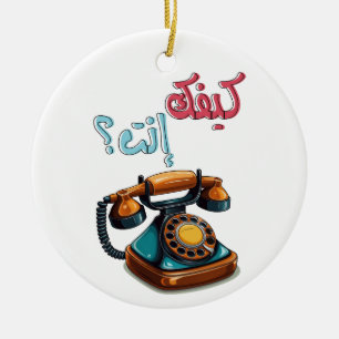 Ornamento De Cerâmica Fairuz Líbano Cantor Árabe Kifak Enta Telefone Ret