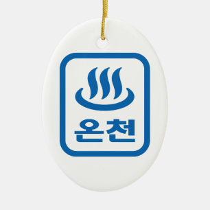 Ornamento De Cerâmica Fonte termal coreana 온천 Oncheon   Língua Hangul