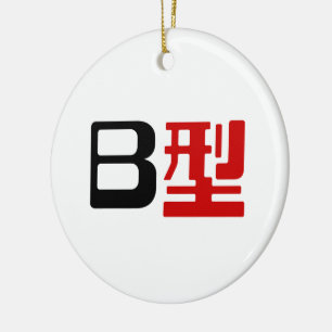 Ornamento De Cerâmica Grupo de Sangue B Kanji Japonês
