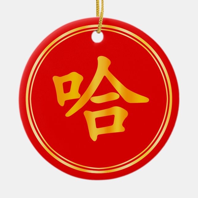 Ornamento De Cerâmica "Ha!" Chinês Humorístico, Ano Novo Dourado Vermelh (Frente)