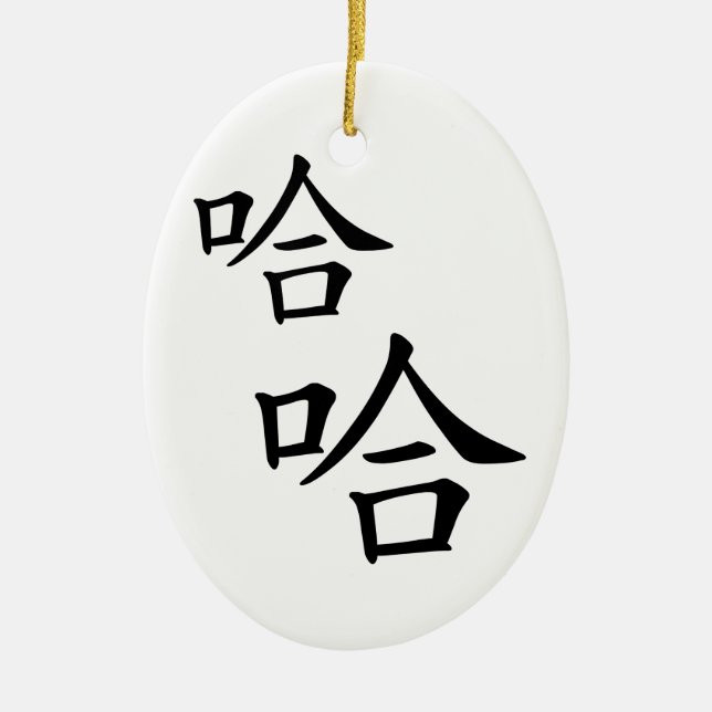 Ornamento De Cerâmica "Ha Ha" Humorous Chinese Calligraphy Laughing (Frente)