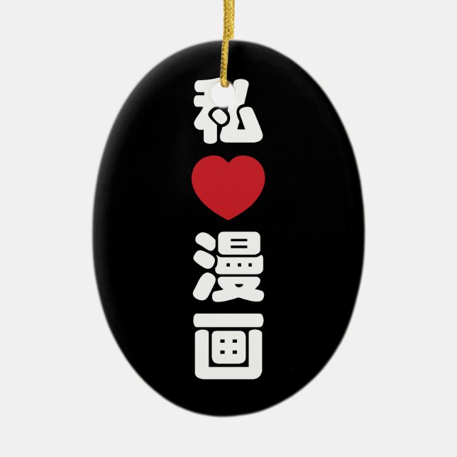 Ornamento De Cerâmica I Heart [Love] Manga 漫 画 // Nihongo Japonês Kanji (Frente)