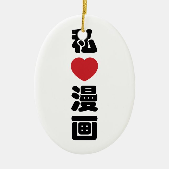 Ornamento De Cerâmica I Heart [Love] Manga 漫 画 // Nihongo Japonês Kanji (Frente)