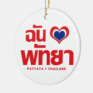 Ornamento De Cerâmica I Heart (Love) Pattaya9Chonburi East Thailand