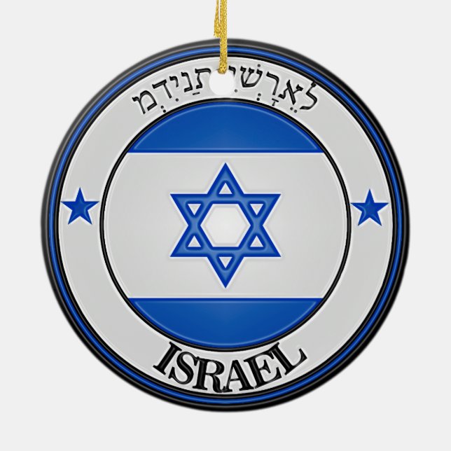 Ornamento De Cerâmica Israel Round Emblem (Traseira)