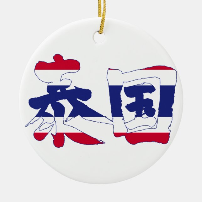 Ornamento De Cerâmica [Kanji] Tailândia (Frente)