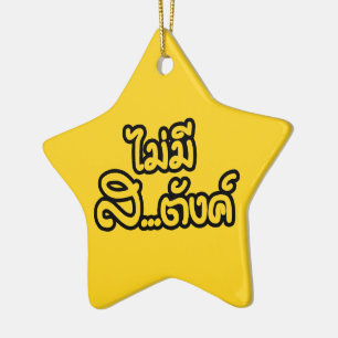 Ornamento De Cerâmica Mai Mee Sa...฿ eu não tenho dinheiro em tailand