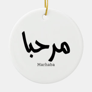 Ornamento De Cerâmica Marhaba - Caligrafia Moderna Árabe, Personalizável