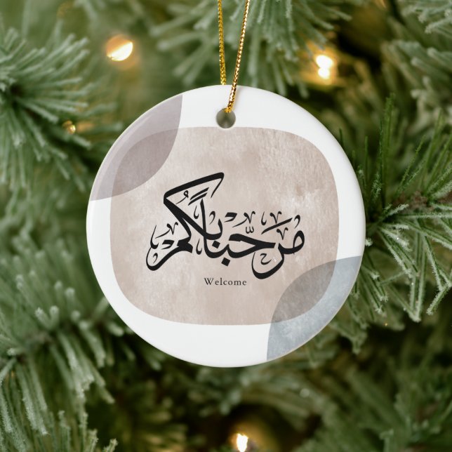 Ornamento De Cerâmica Marhaba Welcome Arabic Calligraphy Wall Art  (Árvore)