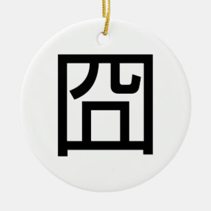 Ornamento De Cerâmica Meme Asiático Hanzi 囧 Jiong - Chinês Orz Emoti