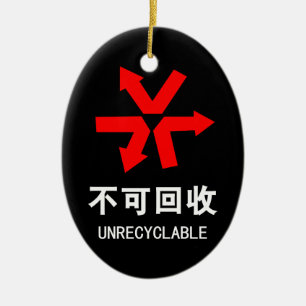 Ornamento De Cerâmica Não reciclável ~ Sinal de Hanzi do idioma chinês