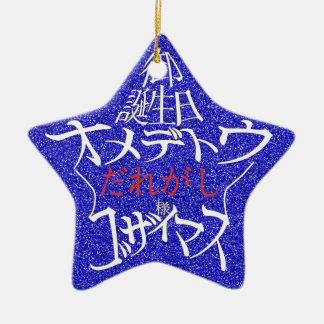 Ornamento De Cerâmica nome editável Estrela Feliz Aniversário Congratula