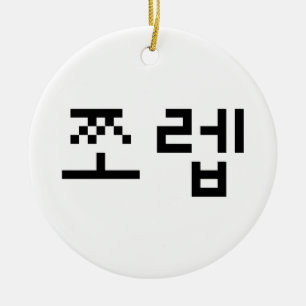 Ornamento De Cerâmica Novo Coreano 쪼렙 Jjoleb   Língua Hangul