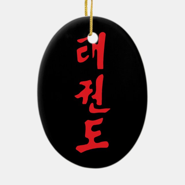 Ornamento De Cerâmica O coreano Tae Kwon faz (Verso)