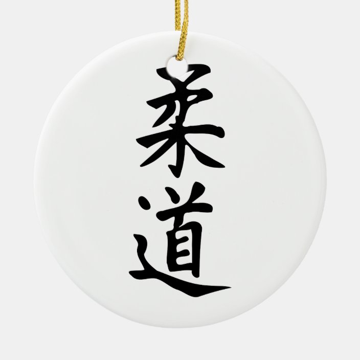 Ornamento De Cerâmica O judo da palavra na rotulação japonesa do Kanji