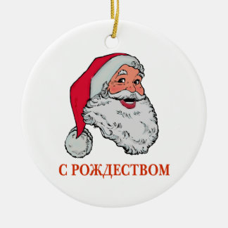 Ornamento De Cerâmica Papai noel do russo