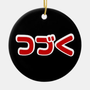 Ornamento De Cerâmica Para Continuar つづく Língua Japonesa Katakana