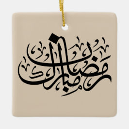 Ornamento De Cerâmica Ramadan Mubarak Arabic Calligraphy Minimal Wall Ar