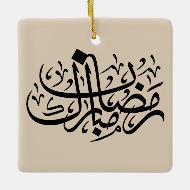 Ornamento De Cerâmica Ramadan Mubarak Arabic Calligraphy Minimal Wall Ar (Frente)
