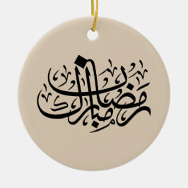 Ornamento De Cerâmica Ramadan Mubarak Arabic Calligraphy Minimal Wall Ar