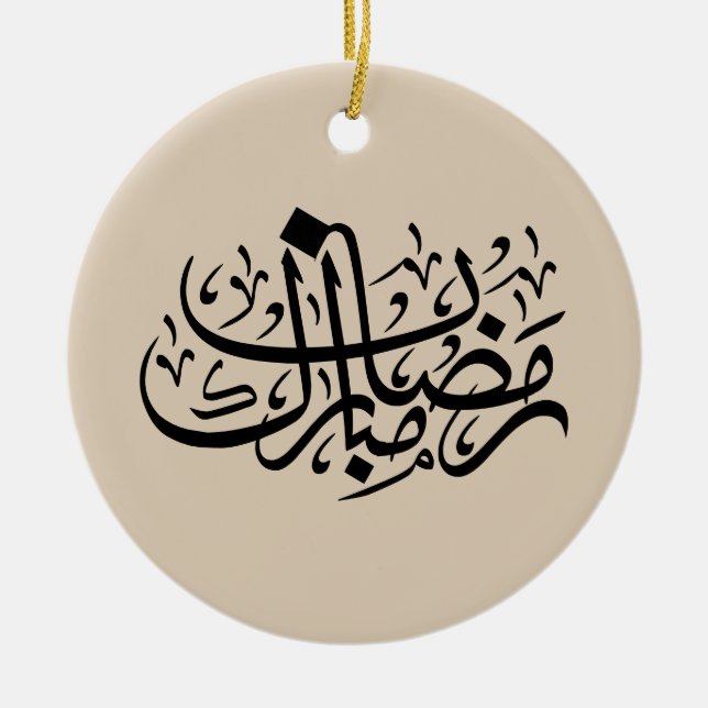 Ornamento De Cerâmica Ramadan Mubarak Arabic Calligraphy Minimal Wall Ar (Frente)