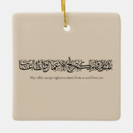 Ornamento De Cerâmica Righteous Deeds Accepted – Arabic Calligraphy Art
