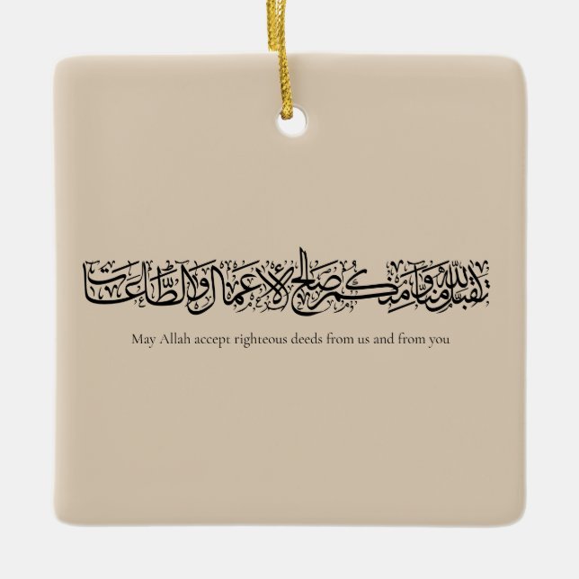 Ornamento De Cerâmica Righteous Deeds Accepted – Arabic Calligraphy Art  (Frente)