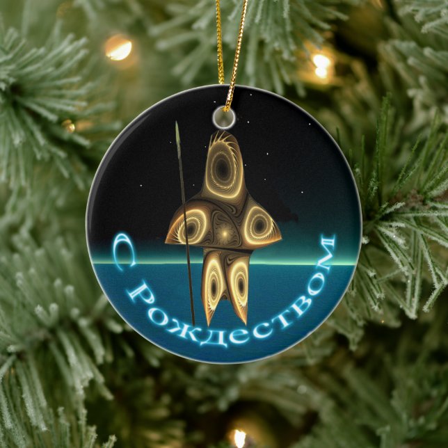 Ornamento De Cerâmica S Rozhdestvom - Fractal Inuit Hunter (Árvore)