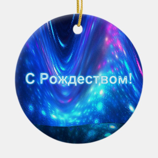 Ornamento De Cerâmica S Rozhdestvom - Qaanaaq - Luzes de Norte (Frente)