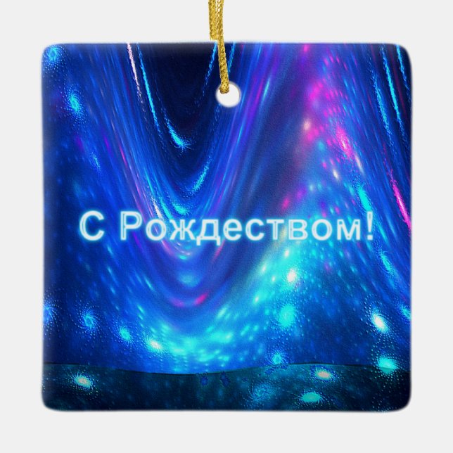 Ornamento De Cerâmica S Rozhdestvom - Qaanaaq - Luzes de Norte (Frente)