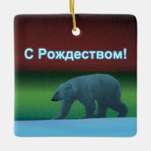 Ornamento De Cerâmica S Rozhdestvom - Urso Polar das Luzes