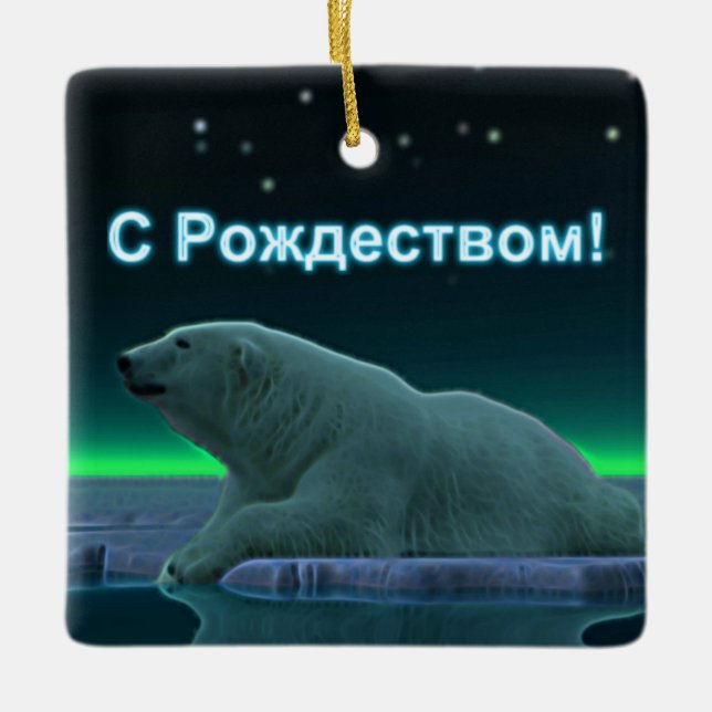 Ornamento De Cerâmica S Rozhdestvom - Urso Polar De Borda Gelo (Frente)