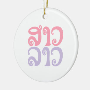 Ornamento De Cerâmica São Lao ✿ Lady Lao ✿ Laos / Língua Laociana