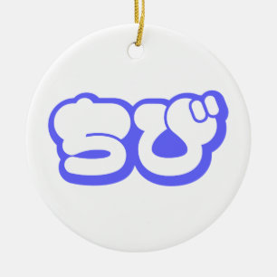 Ornamento De Cerâmica Script ち Chibi び Nihongo Hiragana Japonês