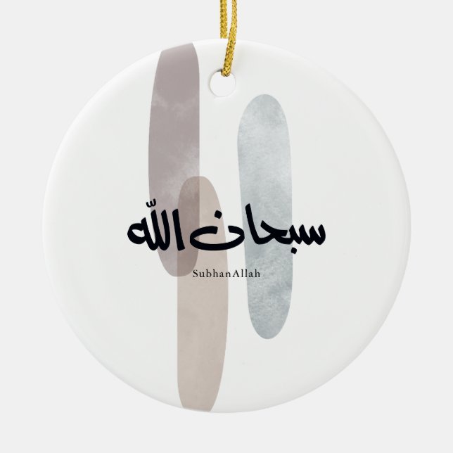 Ornamento De Cerâmica SubhanAllah Arabic Calligraphy Art Minimal Modern (Frente)