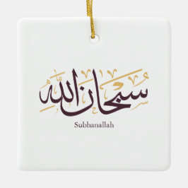 Ornamento De Cerâmica Subhanallah Caligrafia Árabe – Elegante Thuluth